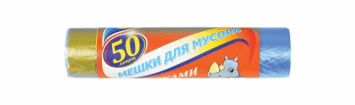 Мешки для мусора с завязками 50 литров (10 штук)