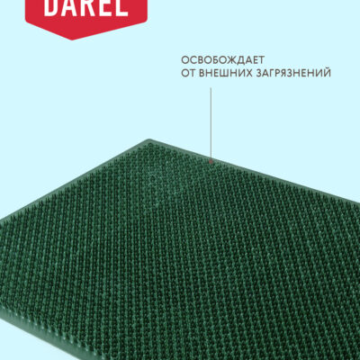 КОВРИК ТРАВКА
